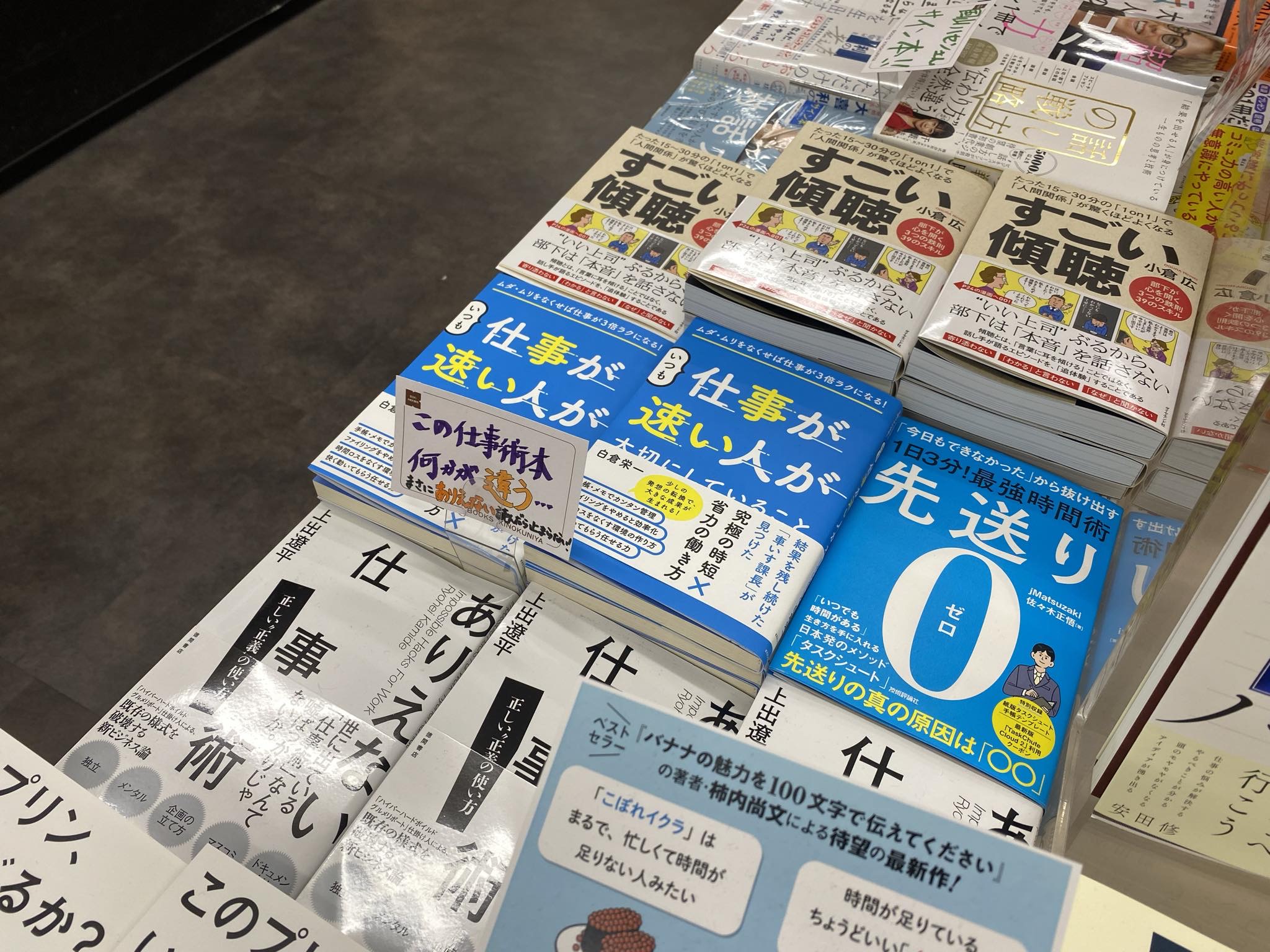 紀伊國屋書店陳列2