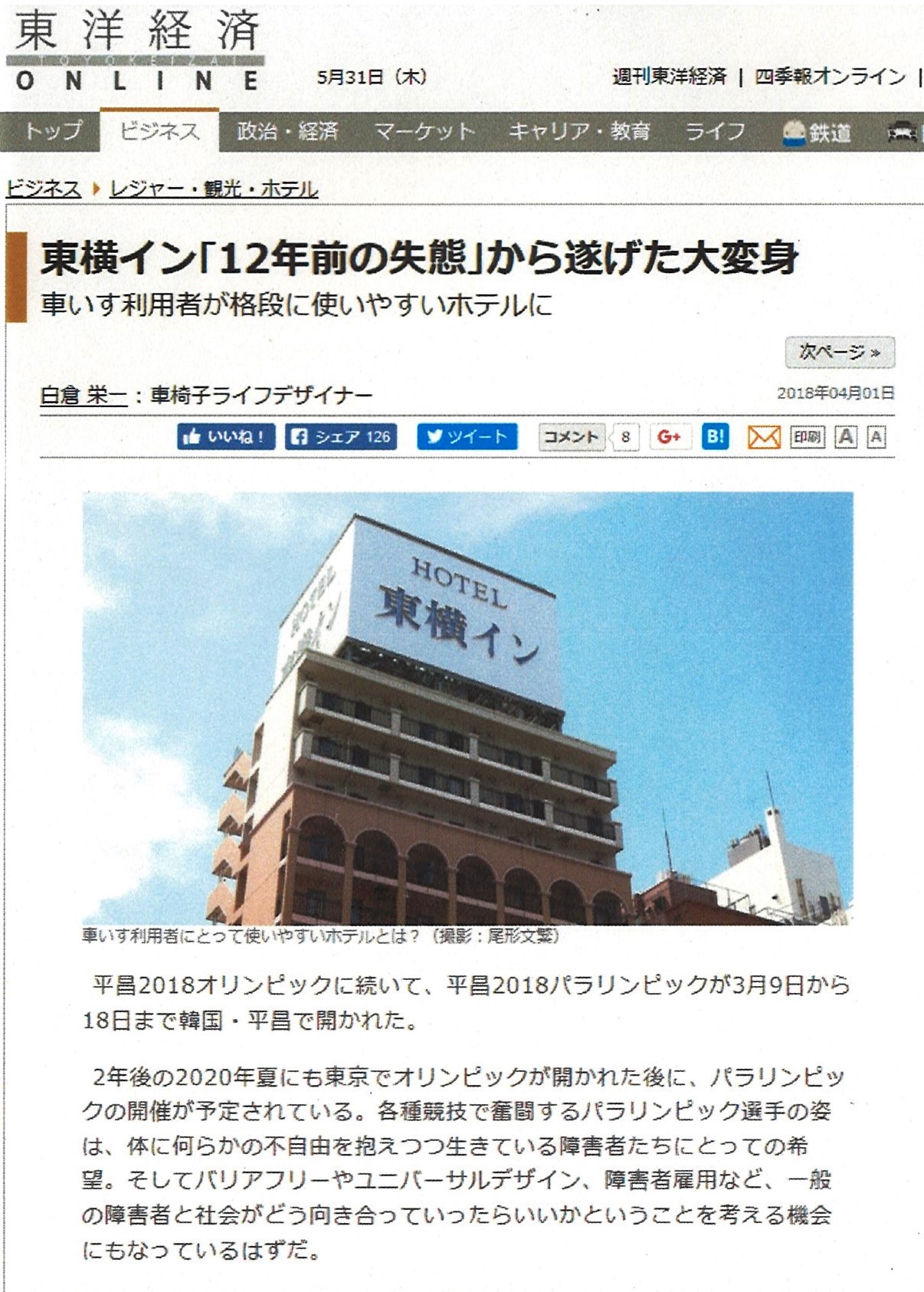 東洋経済オンライン